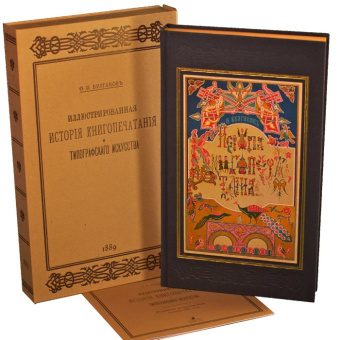 История книгопечатания