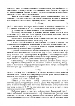 Юрий Широков: Охрана труда. Учебник для СПО