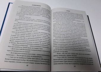 Леонид Иванов: Леший
