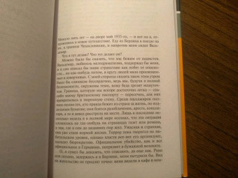 Кристофер Ишервуд: Там, в гостях