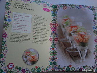 Самые легкие салаты