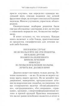 Наталья Стрельникова: Еда, которая лечит позвоночник и суставы