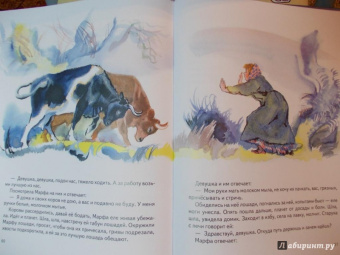 Сборник "Сказки для самых маленьких"