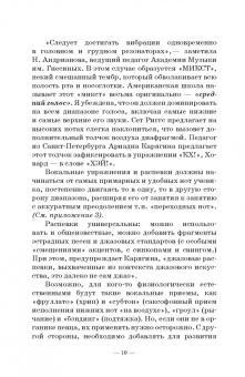 Лариса Семина: Эстрадный певец. Специфика профессии. Учебное пособие