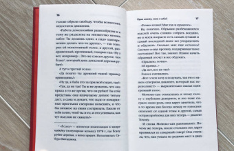 Тисако Вакатакэ: Одна заживу, сама с собой