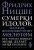 Фридрих Ницше: Сумерки идолов, или Как философствуют молотом
