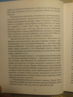 Елена Катишонок: Счастливый Феликс