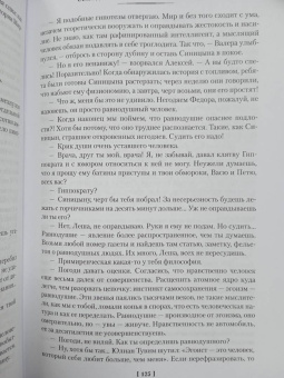 Владимир Маркович Санин: Семьдесят два градуса ниже нуля. Роман, повести