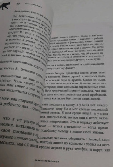 Гэнки Кавамура: Если все кошки в мире исчезнут