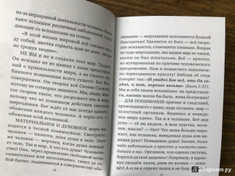 Владимир Протоиерей: Батюшкины уроки