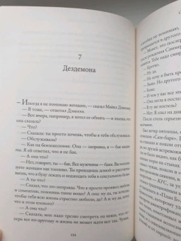 Диана Эванс: Обычные люди