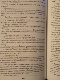 Робин Хобб: Сага о Видящих. Книги 1 и 2. Ученик убийцы. Королевский убийца