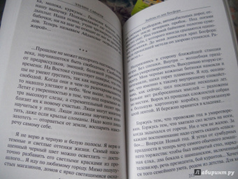Эльчин Сафарли: …нет воспоминаний без тебя. Любовь со дна Босфора