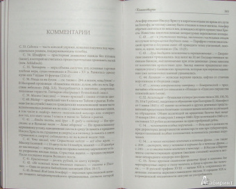 Иван Гончаров: Обыкновенная история