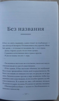 Дмитрий Данилов: На пороге