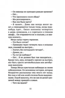 Жорж Сименон: Друг детства Мегрэ