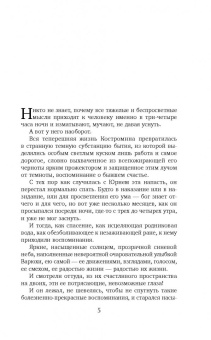 Татьяна Алюшина: Счастье любит тишину