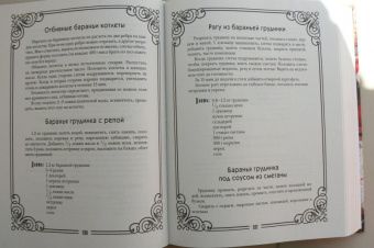 Елена Молоховец: Русская кухня Елены Молоховец