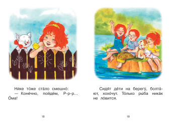 Левченко, Ребрикова: Ступень 4. Свободное чтение. Р-Р-Рома