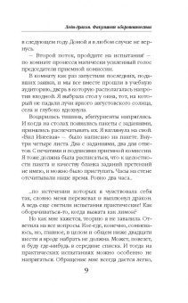 Ольга Пашнина: Леди-дракон. Факультет оборотничества