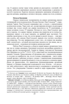 Брынцев, Коровин, Романовский: Введение в общую биологию. Теоретические вопросы и проблемы. Учебное пособие