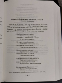 Томас Элиот: Бесплодная земля. Полые люди. Поэмы, стихотворения, пьесы