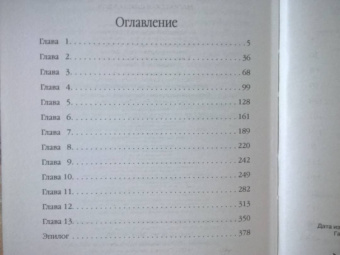Валентина Савенко: Магическая школа ядов