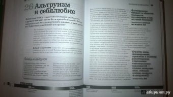Адриан Фернхам: Психология. 50 идей, о которых нужно знать