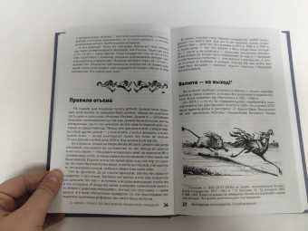 Яков Миркин: Правила бессмысленного финансового поведения