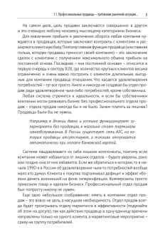 Антон Кожемяко: Эра умных продаж на рынке B2B