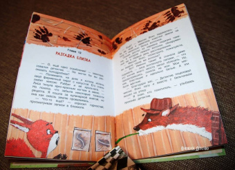 Александра Хворост: Кто ограбил миссис Рэббит?