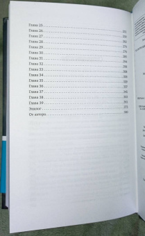 Аманда Уильямс: Профиль незнакомца