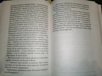 Престон, Чайлд: Стихи для мертвецов