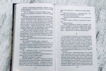Ровенна Миллер: Рассекреченное королевство. Книга третья. Власть