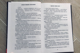 Гравицкий, Волков: Чикатило. Явление зверя