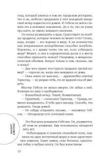 Армстронг, Пентекост, Филипс: Капля яда. Бескрайнее зло. Смерть на склоне