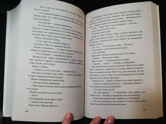 Энджи Томас: Я взлечу