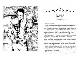 Наталья Косухина: Влюбиться в главного героя