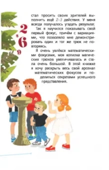 Петр Земсков: Математика с Петром Земсковым