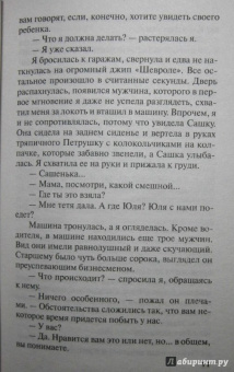 Татьяна Полякова: Брудершафт с терминатором