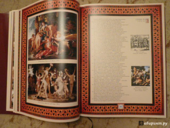 Публий Овидий: Метаморфозы