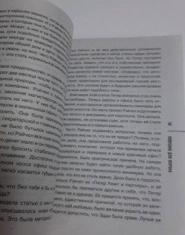 Энн Кливз: Ловушка для ворона