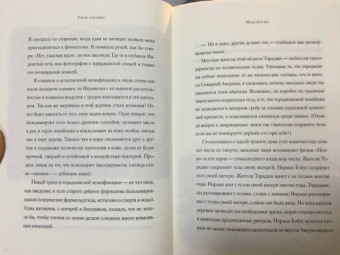 Кейтлин Даути: Уйти красиво. Удивительные похоронные обряды разных стран