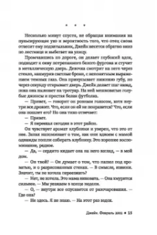 Элла Олбрайт: Браслет с шармами