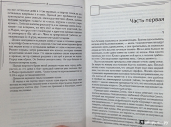 Чибнелл, Келли: Убийство на пляже
