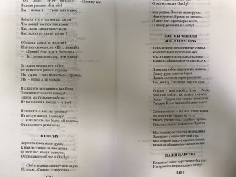 Марина Цветаева: Волшебный фонарь