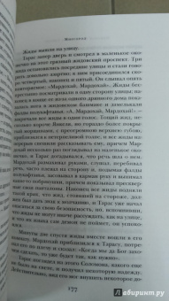 Николай Гоголь: Ревизор