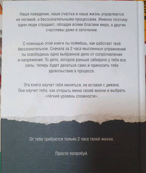 Виктор Васильев: Прочитай меня. От бессознательных привычек к осознанной жизни