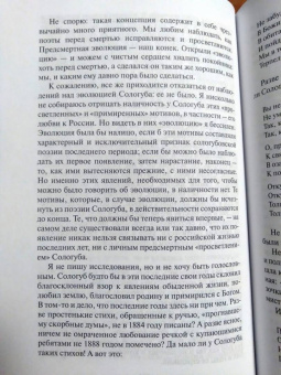 Владислав Ходасевич: Некрополь