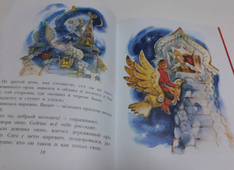 Великие русские сказки